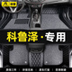 傲萱適用于雪佛蘭科魯澤腳墊全包圍19-22 23 24款專用絲圈汽車腳墊 【科魯茲專用】黑色黑線+灰色絲圈雙層款 【定制品】下單需聯(lián)系客服核對(duì)車型年款，享優(yōu)先發(fā)貨