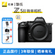 尼康（Nikon）Z5II/z5二代/Z52全畫幅微單相機(jī) 高清旅游vlog視頻攝影數(shù)碼照相機(jī) Z5II 獨(dú)立單機(jī)（不含鏡頭） 標(biāo)配出廠配置【關(guān)注送座充+手持支架】