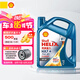 殼牌（Shell）藍殼 藍喜力 全合成機油 汽機油 發(fā)動機潤滑油 新三代藍殼 5W-40 SP級 4L