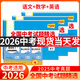 【官旗正版】天利38套全國(guó)中考試題精選天利38套2025新中考語(yǔ)文數(shù)學(xué)英語(yǔ)物理化學(xué)歷史道德與法治地理生物真題試卷科目任選 【現(xiàn)貨3本套】 2026中考試題精選  語(yǔ)數(shù)英