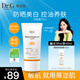 DR.G/drg蒂邇肌防曬霜乳高倍防曬二合一35mlSPF50+高倍防曬