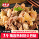 小牛紀(jì) 國產(chǎn)熟制筋頭巴腦1斤 熟牛肉純筋肉無湯水送料包半成品源頭直發(fā)