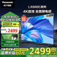 松下（Panasonic）電視 43/50/55/65/75英寸 4K超清懸浮全面屏 開機(jī)無廣告 雙頻WiFi AI智能語音 MEMC HDR10 LX600C 50英寸 TH-50LX600C 官方