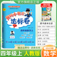 2025秋黃岡小狀元四年級(jí)上冊(cè)達(dá)標(biāo)卷同步試卷單元卷期中卷期末卷教材卷子學(xué)習(xí)53歸類復(fù)習(xí)實(shí)驗(yàn)班練習(xí)沖刺滿分考試書 數(shù)學(xué) 人教版25秋