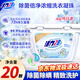 活力28除菌倍凈洗衣凝珠10g*20顆海鹽風(fēng)鈴香 濃縮洗衣液三合一留香