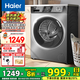 海爾（Haier）洗衣機滾筒全自動(dòng)10公斤大容量變頻家用一級能效超薄家用除菌螨MAX29以舊換新 補貼20%洗衣機 滾筒單洗+1.1高洗凈比+頑漬洗去污漬 旗艦新品
