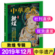 中華遺產(chǎn)雜志2024年12月 國寶陜西下 2019年 2022年（下單可選擇期數）敦煌專(zhuān)輯 國寶山西增刊 殷墟博物館 中國建筑 山海經(jīng) 中國畫(huà) 探尋人文之美透析文化遺存 中國國家地理期刊 2019年1