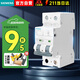 西門子空氣開關(guān)5SY6263-7CC | C63A 2P 6KA |  5SJ家用空開斷路器