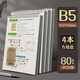 得力筆記本上翻線圈本b5筆記本本子筆記本活頁(yè)筆記本a5記事本方格本橫線本不硌手a4錯(cuò)題本加厚作業(yè)登記 B5【4本裝】上翻方格