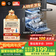 米家小米洗碗機(jī)16套P1【Ai獨(dú)嵌頂配】大容量嵌入式洗碗機(jī)自動(dòng)開關(guān)門智能投放洗碗液QMDW1601M