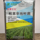 星耀百抗枯草芽孢桿菌殺菌劑 補差價郵費專拍鏈接私拍無效