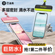 巴迪高（BADIGAO）手機防水袋可觸屏拍照游泳專用浮潛水漂流裝備溫泉海邊透明密封套