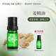 POSHLAM寶琪蘭姜精油10ml 按摩身體單方精油