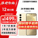 三星【官方直供】Galaxy S24 Al智享生活辦公 超視覺(jué)影像 第三代驍龍8 5G AI手機(jī) 淺珀黃 8GB+256GB 99新 展示機(jī) 無(wú)免息直降