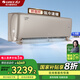 格力（GREE）空調(diào) 云佩【全域防直吹】1.5匹 新一級(jí)能效 變頻冷暖 小家wifi智控 凈菌自潔 壁掛式國(guó)家補(bǔ)貼20% 1.5匹 一級(jí)能效 適用15-20㎡