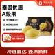 1號(hào)會(huì)員店泰國(guó)冷凍金枕榴蓮肉220g/盒新鮮榴蓮生鮮水果七夕情人節(jié)禮物