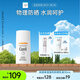 珂潤保濕溫和防曬乳液30ml SPF15 PA++軍訓(xùn)戶外 男女適用 節(jié)日禮物