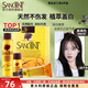 SANOTINT圣絲婷染發(fā)劑天然植物純遮蓋白染發(fā)膏孕婦可用非圣詩婷男女士自染 02自然黑【自然遮白-柔和自然】