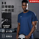 安德瑪（Under Armour）短袖T恤男士速干衣運(yùn)動(dòng)健身服高檔上衣籃球訓(xùn)練跑步球衣輕薄夏季