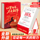 書(shū)行2026高考倒計(jì)時(shí)日歷高中高三自律打卡知識(shí)點(diǎn)學(xué)習(xí)手撕臺(tái)歷創(chuàng)意勵(lì)志桌面擺件 高考倒計(jì)時(shí)日歷【附贈(zèng)精美明信片】