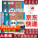 【新華書店正版】適用2025初中9九年級下冊課本全套書人教版9九下語文數(shù)學(xué)化學(xué)歷史道德與法治書5本教材課本全套人教版部編版課本初三3下冊九年級下冊課本全套人教版教材教科書九年級下冊全套書本 【5本】九