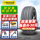 鄧祿普輪胎 Dunlop SPORT SP2050 235/50R17 96W原配皇冠蒙迪歐