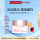 嬌韻詩(shī)清透潤(rùn)白晚安霜50ml淡斑修護(hù)面膜護(hù)膚品女生生日禮物