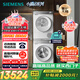 西門(mén)子（SIEMENS）小晶鉆奢護(hù)大師 10+10kg洗烘套裝 蒸汽除皺洗衣機(jī)+變頻熱泵烘干機(jī) WG54H2V00W+WQ53H2001W 小幸熨