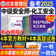 【官方直營(yíng)】應急管理部出版社備考2026中級注冊安全工程師2024教材 2024中級注安師教材 安全工程師2024年教材建筑施工化工其他煤礦金屬冶煉金屬非金屬礦山道路自選 【化工安全】教材+試卷8本套
