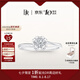 DR現(xiàn)貨雪吻求婚鉆戒鉑金B(yǎng)ELIEVE經(jīng)典款 結(jié)婚鉆石戒指節(jié)日七夕禮物 【70%用戶選】【現(xiàn)貨閃發(fā)】6分H色SI1