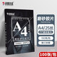 科朗鑫盛KL-JP80裝訂膠片A4(100張)pvc封面膠片透明磨砂塑料封皮A4 0.25mmPP磨砂膠片文件標(biāo)書(shū)檔案裝訂膠片
