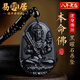 易明居黑曜石本命佛吊墜男女六字真言項(xiàng)鏈普賢菩薩虛空藏菩薩掛件送禮 屬鼠-千手觀音
