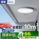 惠普全光譜護(hù)眼三防吸頂燈led超薄臥室廚衛(wèi)陽臺(tái)走廊過道中山包安裝