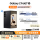 三星Samsung Galaxy Z Fold7 超輕薄折疊屏手機(jī) 2億像素 AI手機(jī) 披荊斬棘哥哥同款 16GB+1TB 秘影黑