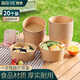 拜杰環(huán)保餐盒一次性飯盒圓形1000ml*20套加厚外賣露營(yíng)打包紙盒湯碗