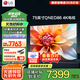 LG75英寸游戲電視機智能4K超高清HDR 120Hz高刷 HDMI2.1游戲玩家全面屏平板電視機75QNED86TCA 75英寸 大屏電視