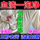 姨媽血漬專用清洗劑去頑固血漬黃漬尿漬除異味蛋白酶衣服清洗神器 3瓶裝【頑固血漬 一洗掉】