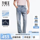 九牧王牛仔褲男褲【 科技涼感 高彈 0束縛】時尚丹寧 舒適自在牛仔褲子 淺藍色+合體版+TJ1DX21413 34 .5碼175/86A(2.64)尺88cm