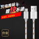 戴為 數(shù)據(jù)線充電線快充micro usb安卓手機(jī) 沖電線 360N5S N5 N4S N4A N4 C5