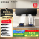 方太02-JCD10TA家用側吸抽油煙機24巡航風(fēng)量 直流變頻 智能巡航 小尺寸 國家補貼20%（可搭配燃氣灶）