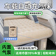 蝸牛叔叔充氣床墊氣墊床汽車(chē)后排睡墊充氣床車(chē)載充氣車(chē)上睡覺(jué)神器后排睡墊 【一鍵自動(dòng)抽/充氣】全新升級(jí) 【全新升級(jí)】車(chē)載睡墊出行神器