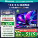 海信電視75E7N 75英寸 ULED超畫(huà)質(zhì) DeepSeek AI電視 2340分區(qū)Mini LED 超薄大屏 以舊換新家電國(guó)家補(bǔ)貼