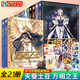 【正版自選】萬相之王小說全套1-21冊 萬相之王21爭渡之戰(zhàn) 天蠶土豆玄幻小說實體書全集無刪減斗破蒼穹武動乾坤元尊大主宰青春文學(xué)暢銷書排行榜知音動漫 【全5冊】萬相之王11-15