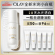 玉蘭油（OLAY）【全新升級】水光小白瓶50ml精華液美白提亮去黃補(bǔ)水面部精華