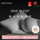 SIDANDA枕芯95%鵝絨枕側(cè)睡枕羽絨枕頭枕芯半側(cè)躺枕雙層支撐結(jié)構(gòu)高枕