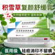 積雪草苷霜軟膏醫(yī)用去除黑色素復(fù)顏乳膏舒緩軟膏黑色素沉淀保濕 換季敏感肌常備【1支體驗(yàn)款】+凍膜1條 20·g 【祛痘淡印 滋養(yǎng)嫩膚】