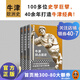 【包郵】牛津歐洲史：中世紀風(fēng)云三部曲，拜占庭史、維京海盜史、中世紀歐洲史 百余位學(xué)者四十年打造牛津經(jīng)典 歷史 世界史 讀客