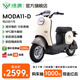 綠源【門店自提】電動(dòng)自行車MODA11-D 長續(xù)航電動(dòng)車 成人男女家用上班通勤代步電自 到門店選顏色-理論續(xù)航70KM