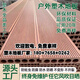 塑木地板戶外庭院防腐木工程園林景區(qū)生態(tài)塑木護(hù)欄二代共擠長條板 定制咨詢(非平方價)