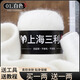 三利上海三利100%純羊絨高檔中粗線手工編織diy高品質毛線團特級制作 01白色【今日下單買一送一】